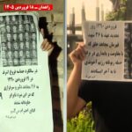 وحدات المقاومة في 12 مدينة تحيي ملحمة أشرف وتجدد العهد مع 36 شهيداً لإسقاط الولي الفقيه