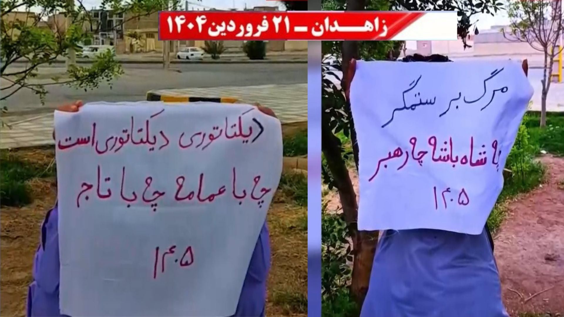 زاهدان: وحدات المقاومة ترحب بوقف إطلاق النار وتعلن أن السلام مرهون بإسقاط النظام بيد الشعب ومقاومته المنظمة