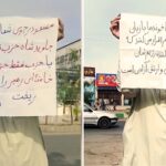 زاهدان: وحدات المقاومة: لا مكان لـ نظام الشاه ولا لـ ديكتاتورية الولي الفقيه