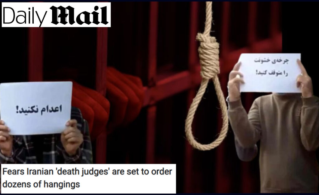 صحيفة ديلي ميل: مخاوف دولية من إصدار قضاة الموت عشرات أحكام الإعدام وسط ذعر النظام الإيراني من السقوط