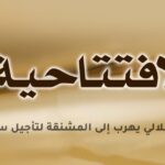 نظام الملالي يهرب إلى المشنقة لتأجيل سقوطه