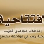 إعدامات مجاهدي خلق… استراتيجية رعب في مواجهة مجتمع يغلي