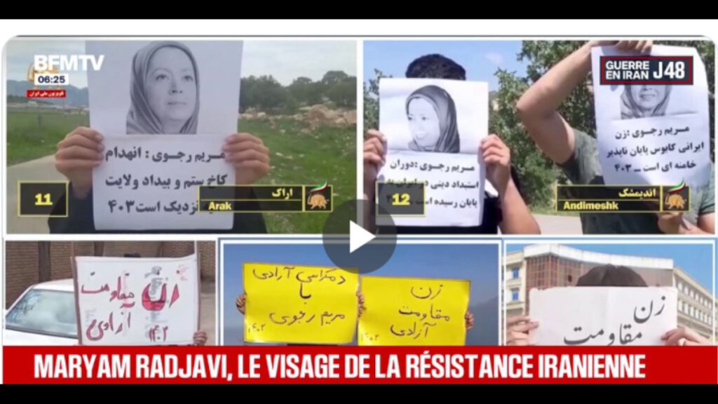 تلفزيون بي إف إم الفرنسي: مريم رجوي تقود جبهة المقاومة وتدير عمليات الإطاحة بـ النظام الإيراني