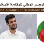 إعدام تعسفي للشاب الثائر أمير علي مير جعفري في طهران