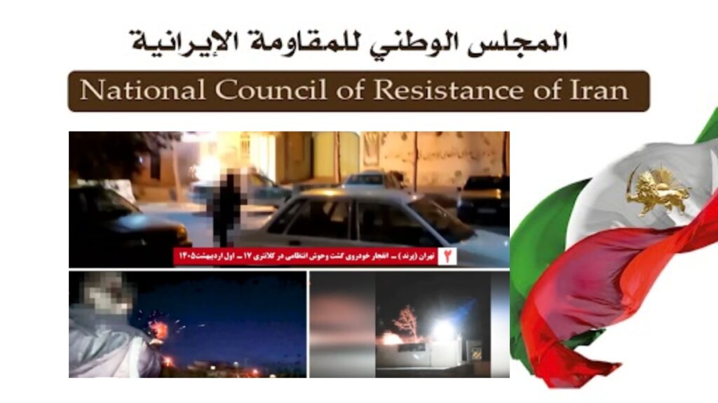  10 عمليات لـ وحدات المقاومة في طهران و 8 مدن أخرى رداً على إعدام عضوين بطلين من مجاهدي خلق