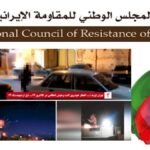  10 عمليات لـ وحدات المقاومة في طهران و 8 مدن أخرى رداً على إعدام عضوين بطلين من مجاهدي خلق