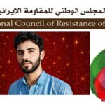 إعدام تعسفي للسجين السياسي عامر رامش من المواطنين البلوش