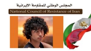 إيران: إعدام اجرامي يطال أمير حسين حاتمي البالغ من العمر 18 عاما من صناع انتفاضة يناير