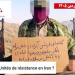 موقع أتالايار الفرنسي: من هي وحدات المقاومة التي تهز أركان النظام الإيراني من الداخل؟