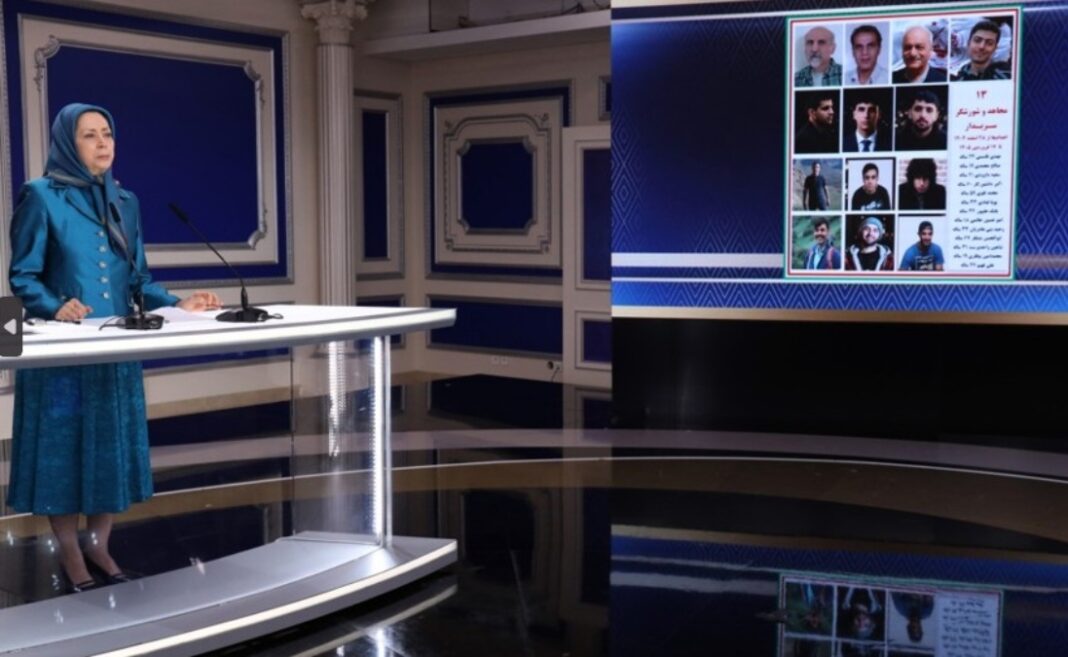 مريم رجوي - مؤتمر وقف الإعدامات