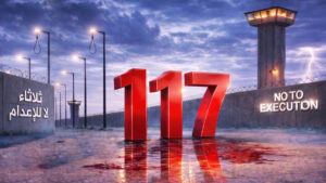 في أسبوعها الـ117.. حملة «ثلاثاء لا للإعدام»: إضراب سجناء سياسيين في 56 سجنًا بإيران