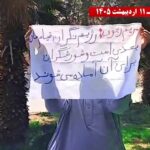 وحدات المقاومة في زاهدان ترفع راية التغيير وترفض ديكتاتورية الملالي ونظام الشاه