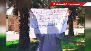 وحدات المقاومة في زاهدان ترفع راية التغيير وترفض ديكتاتورية الملالي ونظام الشاه