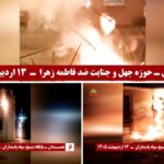 وحدات المقاومة تدك مراكز للقمع في إيران وتؤكد: إسقاط النظام بأيدينا لا بالحرب الخارجية