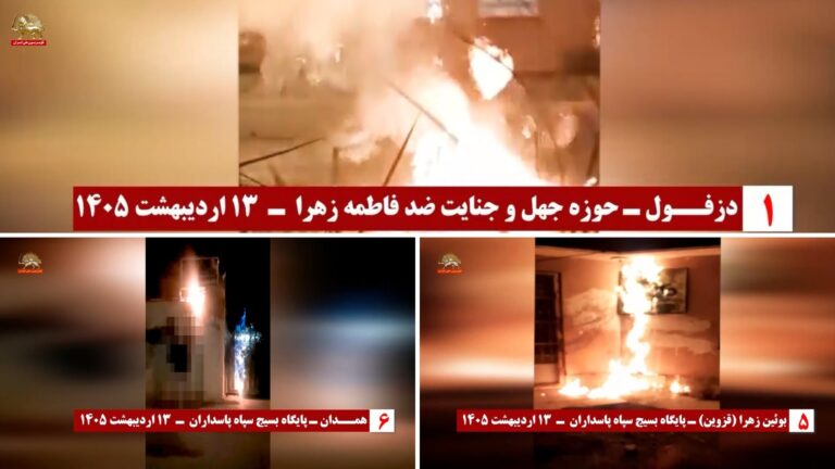 وحدات المقاومة تدك مراكز للقمع في إيران وتؤكد: إسقاط النظام بأيدينا لا بالحرب الخارجية