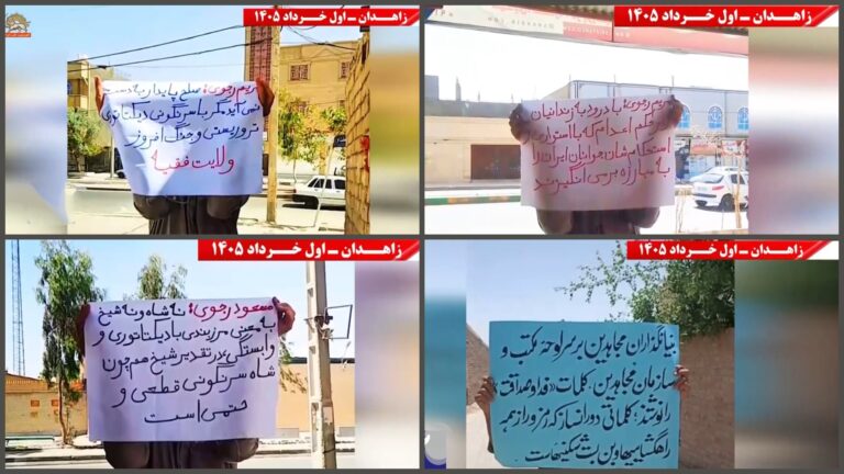 وحدات المقاومة في زاهدان تخلد مؤسسي مجاهدي خلق وترفض ديكتاتورية الولي الفقيه ونظام الشاه