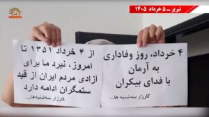 إيران ... وحدات المقاومة في 11 مدينة تجدد العهد مع المؤسسي مجاهدي خلق وتتحدى المشانق