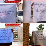 زاهدان: لافتات الجمهورية الديمقراطية تبدد أوهام الديكتاتوريتین ووحدات المقاومة تجدد العهد مع الشهداء