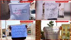زاهدان: لافتات الجمهورية الديمقراطية تبدد أوهام الديكتاتوريتین ووحدات المقاومة تجدد العهد مع الشهداء