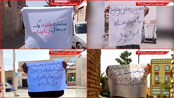 أنشطة وحدات المقاومة في زاهدان