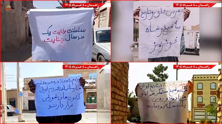 زاهدان: لافتات الجمهورية الديمقراطية تبدد أوهام الديكتاتوريتین ووحدات المقاومة تجدد العهد مع الشهداء