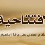 اقتصاد نظام الملالي على حافة الانهيار الكبير