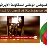 ۱۰عمليات جريئة لـ وحدات المقاومة في طهران و7 مدن أخرى