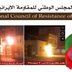 إيران: 20 سلسلة عمليات لوحدات المقاومة في 15 مدينة