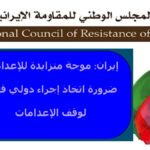 إيران: موجة متزايدة للإعدامات