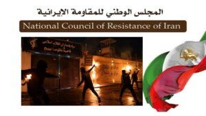 15 عملية لوحدات المقاومة في طهران و10 مدن أخرى ردا على الإجراءات القمعية لمرتزقة الشاه والملالي