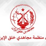 منظمة مجاهدي خلق الإيرانية: عاش يوم العمال العالمي