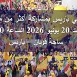 مظاهرة كبرى في باريس بمشاركة أكثر من مائة ألف شخص