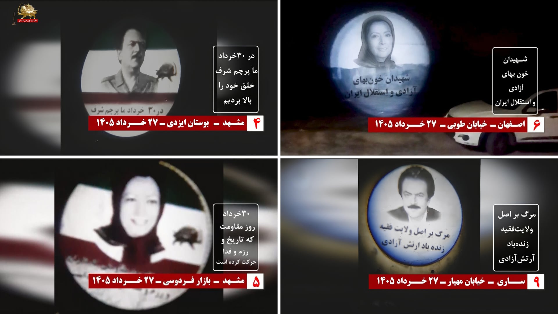 عروض ضوئية لوحدات المقاومة في المدن الإيرانية