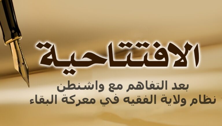 بعد التفاهم مع واشنطن… نظام ولاية الفقيه في معركة البقاء