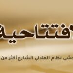 لماذا يخشى نظام الملالي الشارع أكثر من الحرب؟