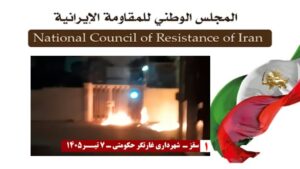 35 عملية بطولية لوحدات المقاومة في طهران و20 مدينة أخرى