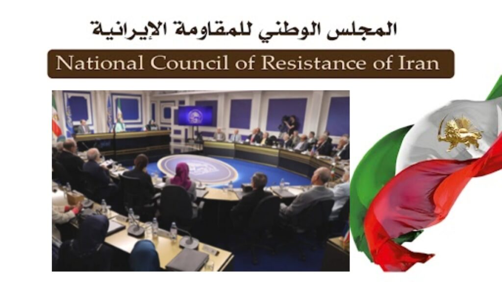 المجلس الوطني للمقاومة الإيرانية يعقد دورته التي استمرت ليومين