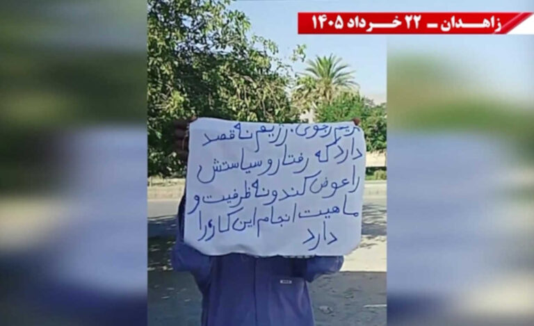 زاهدان: وحدات المقاومة ترفع لافتات الجمهورية الديمقراطية وتؤكد القطيعة النهائية مع ديكتاتورية الشاه والملالي