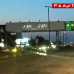 وحدات المقاومة في إيران تنشر صور قيادة المقاومة وتخلد ملحمة 20 يونيو