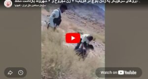 إيران: هجوم قوات القمع على النساء البلوشيات في فارياب