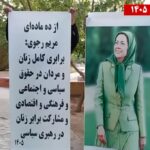 شيراز وطهران: نشاطات وحدات المقاومة دعماً لخطة السيدة مريم رجوي ذات النقاط العشر