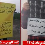 وحدات المقاومة تحيي ذكرى ملحمة أشرف في التصدي لهجوم عملاء النظام الإيراني في العراق