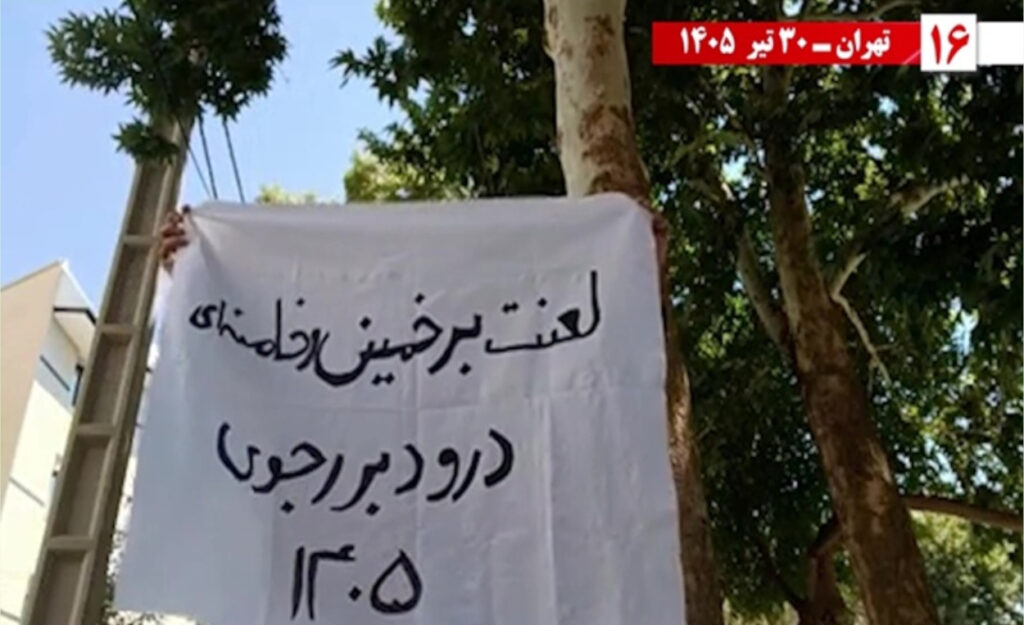 ما بعد الحرب والاسترضاء: كيف تقود وحدات المقاومة التغييرَ البنيوي في إيران؟