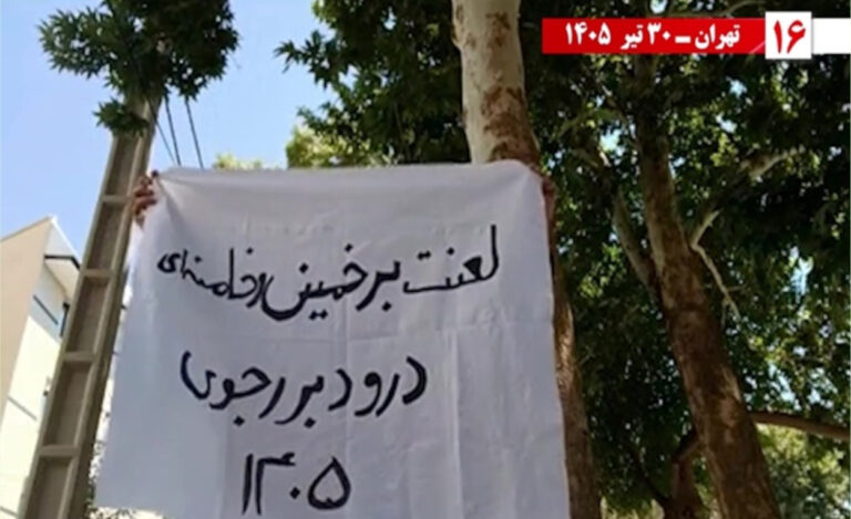 ما بعد الحرب والاسترضاء: كيف تقود وحدات المقاومة التغييرَ البنيوي في إيران؟