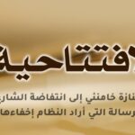من جنازة خامنئي إلى انتفاضة الشارع... الرسالة التي أراد النظام إخفاءها