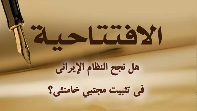 هل نجح النظام الإيراني في تثبيت مجتبى خامنئي؟