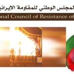 30 عملية في طهران و22 مدينة أخرى تستهدف قواعد الباسيج ومراكز القمع بالتزامن مع طواف جثة خامنئي الجلاد