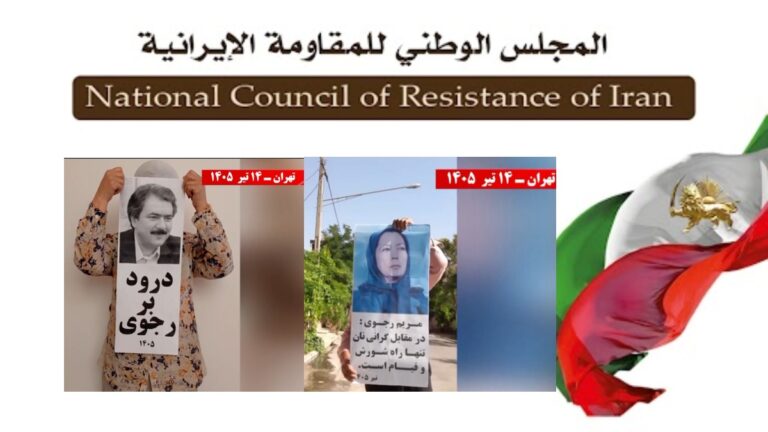 رفع صور كبيرة لمسعود ومريم رجوي في طهران وعشرات المدن الإيرانية