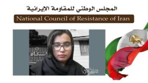 إصدار حكم الإعدام التعسفي بحق السجينة السياسية المناصرة لمجاهدي خلق، أرغوان فلاحي