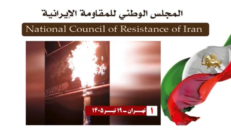 25 عملية جريئة ضد مراكز القمع في طهران و14 مدينة أخرى